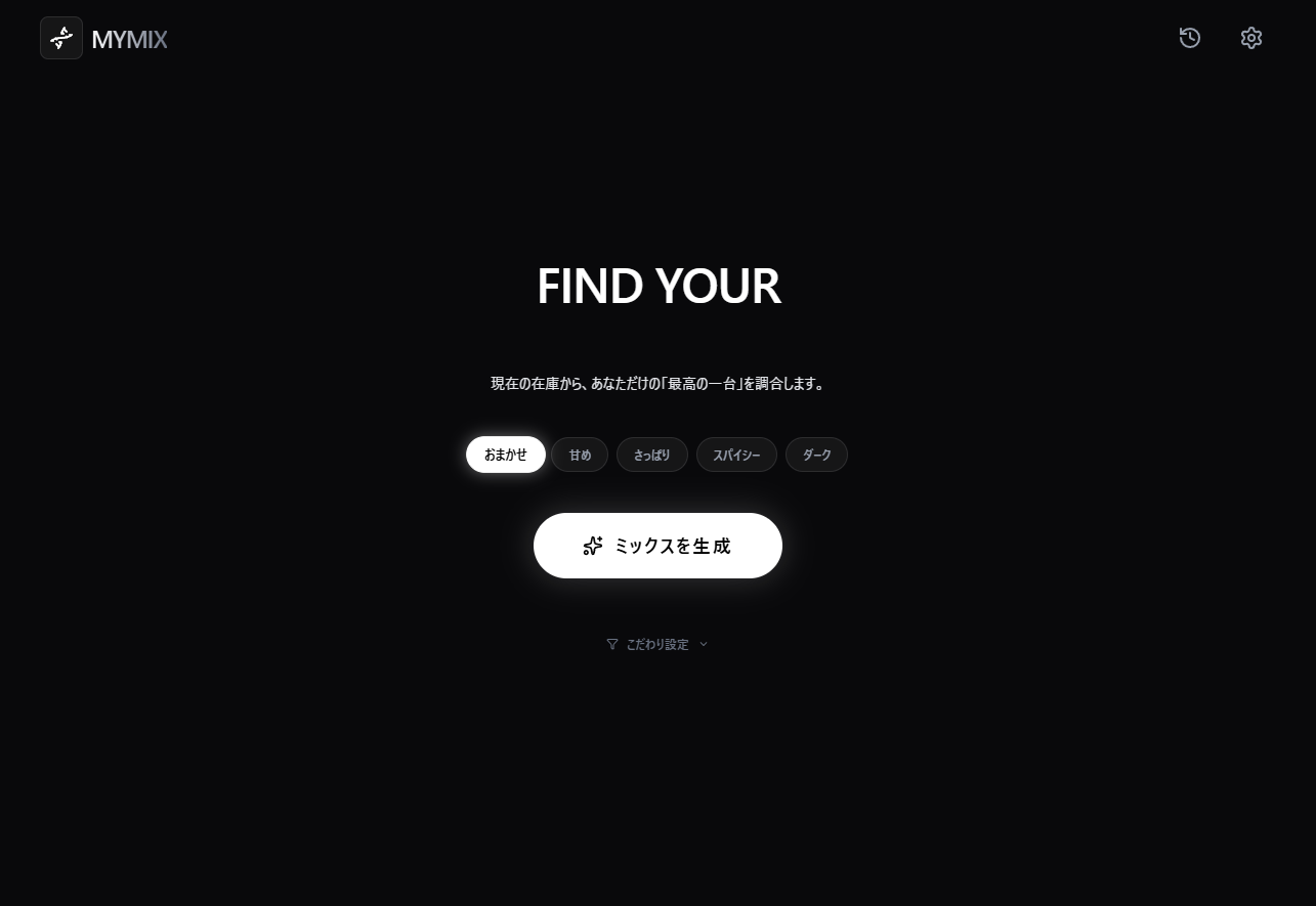 マイミックス